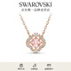 施華洛世奇（SWAROVSKI）Una項(xiàng)鏈女吊墜輕奢小眾送女友女女士七夕情人節(jié)禮物 蜜桃粉 跳動(dòng)的心-四葉草5514488