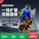 BSCONN U16 PRO 16寸雙屏電腦擴(kuò)展屏 筆記本便攜副屏 炒股顯示屏 一線直連 A+屏 16:10黃金屏比 合金機(jī)身 銀色 蘋果電腦首選(兼容Mac/Windos) 蘋果displaylin