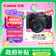佳能（Canon）EOS RP 全畫幅微單數(shù)碼相機(jī) 24-105標(biāo)準(zhǔn)鏡頭套裝 （約2620萬像素/輕巧便攜）