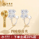 老鳳祥銀耳釘女士純銀耳夾四葉草耳飾紀(jì)念日七夕情人節(jié)禮物送老婆送女友 【京速達(dá)】摯愛(ài)四葉草耳夾