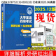 正版 2025.12版外研社王大偉大學(xué)英語(yǔ)四級考試真題全解+標準預測 12套4級歷年真題+3套模擬預測試卷超詳解四級試卷聽(tīng)力含2024.12題