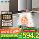 森太（SETIR）歐式油煙機(jī)頂吸式 家用廚房自清洗抽油煙機(jī) 25m3大吸力揮手感應(yīng)吸油煙機(jī) CXW-310-BD25L