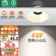 雷士（NVC）射燈led防眩超薄筒燈嵌入式天花燈網(wǎng)紅小山丘背景墻客廳臥室孔燈 雪月Ra95-白杯7W暖白光-開孔75mm