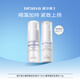 璦爾博士酵萃水乳保濕緊致抗皺水乳旅行套裝 14ml+15g有效期至2026/8/1