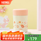膳魔師（THERMOS）燜燒杯不銹鋼保溫戶(hù)外露營(yíng)保溫桶高顏值學(xué)生女士燜燒罐TCLA 山茶花 470ml 470ml