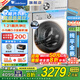 小天鵝（LittleSwan）洗衣機全自動(dòng)家用滾筒 12/10公斤大容量 單洗/洗烘一體 小烏梅2.0/小烏梅3.0 純平全嵌 一級能效 【小烏梅3.0全能機皇-帶烘干】柔風(fēng)速烘+羊毛綠標