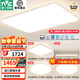 雷士（NVC）吸頂燈全光譜護(hù)眼客廳燈簡約臥室燈智能套餐LED照明燈具普瑞白雪S 【全光譜智控】三室兩廳/餐吊燈