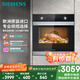 西門子（SIEMENS）【西班牙進(jìn)口】黑魔方71L嵌入式烤箱 5種專業(yè)模式 大容量易清潔 家用國家補(bǔ)貼HB313ABS0W