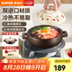 蘇泊爾（SUPOR）陶瓷煲砂鍋熬藥煮粥燜飯燉鍋養(yǎng)生湯鍋飯煲煲耐高溫明火專(zhuān)用 菜煲煲【2-4人】 2L