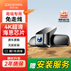 盯盯拍行車(chē)記錄儀 4K超清夜視 前后雙錄 奇瑞車(chē)型 專(zhuān)車(chē)專(zhuān)用隱藏式免走線(xiàn) 【K5Pro雙鏡頭丨3K超清】 標配+【128G內存卡】