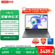 聯(lián)想筆記本電腦小新15 2025高性能輕薄本 標(biāo)壓酷睿5 16G 512G 2.5K 165Hz OLED【國(guó)家補(bǔ)貼20%】