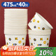 SHUANG YU一次性碗加厚紙碗475ml*40只食品級飯盒野餐盒湯碗打包盒