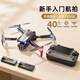 LOPOM非大疆無(wú)人機高清航拍液晶帶屏無(wú)刷遙控飛機玩具男孩航模生日禮物
