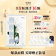 蔚藍(lán)之美升級(jí)沁蓮瑩潤(rùn)舒緩?fù)磕婺け裱a(bǔ)水維穩(wěn)急救泥膜七夕情人節(jié)禮物