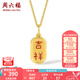 周六福（ZLF）七夕禮物  18K金吊墜女時(shí)尚國(guó)潮小福牌傳統(tǒng)字國(guó)風(fēng)掛墜彩金 吉祥吊墜（不含鏈）