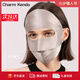 Charm Kendo口罩女真絲防曬面罩遮全臉口罩防紫外線藍(lán)光遮陽桑蠶絲臉基尼 深空灰【時(shí)尚百搭遮陽可洗】