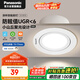 松下（Panasonic）小山丘射燈嵌入式金屬護(hù)眼客廳過道燈4瓦4000K暖白 開孔73-77mm