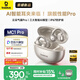 倍思MC1 Pro AI【薛凱琪同款】藍牙耳機耳夾式七夕禮物降噪翻譯運動(dòng)開(kāi)放式氣骨傳導適用華為蘋(píng)果手機
