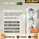 索泰【3期免息】GEFORCE RTX 5070ti 16G  臺(tái)式獨(dú)立電腦游戲電競顯卡 deepseek人工智能 50系首發(fā)DLSS4 RTX 5070Ti 16G SO CR OC 白