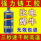 萬(wàn)能鑄工膠耐高溫焊接膠高強(qiáng)度粘鐵水管暖氣片帶水補(bǔ)漏防水a(chǎn)b膠 【鑄工膠50g】 一瓶裝【不劃算】
