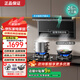 華蒂干頂側(cè)雙吸油煙機7字型抽油煙機家用大吸力26立方大風(fēng)量 智能熱清洗 揮手感應(yīng)以舊換新 【單煙機】26m3頂側(cè)雙吸大吸力