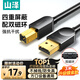 山澤打印機數據連接線(xiàn)3米 USB2.0AM/BM方口接頭高速打印線(xiàn)支持惠普hp佳能愛(ài)普生打印機上行線(xiàn)b線(xiàn)SD-30C