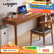 羅森（LUOSEN）實木書桌家用小戶型辦公學習桌臥室書房超窄寫字桌電腦桌1.2m單桌