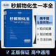 2026新版 高中秒解物化生 高中高考正版妙解物理化學生物知識點匯總干貨知識大盤點人教版一本全 高一秒懂重難點手冊公式大全總結教輔高考總復習資料知識清單必刷題必備通用版 考點幫