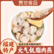 貫池低脂肉燕元氣扁食福州雞胸肉燕小餛飩輕食代餐混沌云吞早餐半成品 元氣肉燕250g*2盒