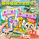 親巴貝AI山海經(jīng)磁力安靜書(shū)外國山海經(jīng)免裁剪磁吸貼紙書(shū)男孩女孩玩具
