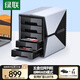 綠聯(lián)磁盤(pán)陣列硬盤(pán)柜 多盤(pán)位硬盤(pán)盒（帶RAID存儲(chǔ)）硬盤(pán)籠 適用NAS擴(kuò)展存儲(chǔ)2.5/3.5英寸SATA機(jī)械固態(tài)硬盤(pán)