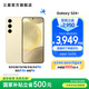 三星（SAMSUNG）Galaxy S24+ 超視覺影像 2K超清全視屏 超亮屏護(hù)眼 智能Bixby AI 旗艦手機(jī) 淺珀黃 12GB+256GB