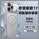 森淳 新品秒變17promax適用蘋(píng)果17pro手機殼磁吸星宇橙鏡頭全包新款iPhone16磨砂15防摔14高級感保護套 秒變17大視窗【鈦銀色】 蘋(píng)果15Promax
