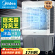 美的（Midea）空調扇制冷工業(yè)冷風機強力制冷電冷風扇水冷空調加冰塊商用冷氣機大面積車間降溫水冷機 AC500-23B