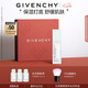 紀(jì)梵希（Givenchy）光彩水漾密集保濕精.華30ml持續(xù)補(bǔ)水七夕情人節(jié)禮物女化妝品禮盒