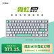 VGN霓虹磁軸鍵盤 75電競(jìng)客制化Gasket全鍵熱插拔RGB無(wú)畏契約 超低延遲游戲麻將音TTC精靈王軸水冷燈帶 霓虹【Ultra】 TTC精靈王軸 三模 精靈白