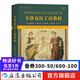 【含自測練習(xí)與答案】韋洛克拉丁語教程（第7版） 拉丁語入門教程參考書籍 后浪
