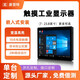 COMPT康普特工業(yè)顯示器嵌入式電容觸摸屏防塵防水自動(dòng)化車間機(jī)柜壁掛國(guó)產(chǎn)化系統(tǒng)工控一體機(jī)電腦4:3正屏 7寸/分辨率1024*600/電容觸摸 卡扣安裝 嵌入式