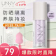 悠宜（unny club）輕透潤護防曬隔離霜乳01紫色SPF20 PA+++妝前乳遮瑕黃皮提亮
