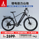 鳳凰電動(dòng)車(chē)可提鋰電池助力山地車(chē)城市代步車(chē)碟剎減震越野電動(dòng)自行車(chē) 48V/力矩版/24速油碟27.5寸輻條輪/極夜黑 20AH電動(dòng)續航約60公里