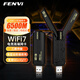 奮威（fenvi）WiFi7千兆u(yù)sb無(wú)線(xiàn)網(wǎng)卡臺式機專(zhuān)用BE6500 無(wú)線(xiàn)wifi接收器電競三頻5G電腦筆記本wifi發(fā)射器