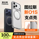 圖拉斯支點(diǎn)殼O1S【全球熱銷TOP1|AI相機(jī)按鍵】適用蘋果17promax手機(jī)殼iphone17promax保護(hù)套支架殼星宇灰