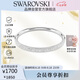 施華洛世奇（SWAROVSKI） SUBLIMA 手鐲情侶款  M碼 送女朋友七夕情人節(jié)生日禮物5684241
