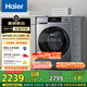 海爾（Haier）滾筒洗衣機(jī)全自動 超薄洗烘一體機(jī)帶烘干家用 家電國家補(bǔ)貼10公斤一級能效以舊換新 XQG100-HE25J7