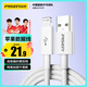 品勝蘋(píng)果數據線(xiàn)快充適用iPhone14promax/13/12/8/Xs手機iPad車(chē)載充電器線(xiàn)USB to Lightning線(xiàn)1.2m白色