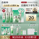 百雀羚（PECHOIN）【直播專屬】護(hù)膚套裝禮盒肌初致臻抗皺保濕品質(zhì)國貨送女友