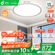 孩視寶全光譜護(hù)眼吸頂燈兒童房臥室燈書房60W智能led燈具AH33A-T包安裝