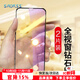 Smorss【2片裝】抗藍光 適用蘋(píng)果SE2/8/7/6s/6鋼化膜 通用全屏高清膜iphoneSE2/8/7/6s/6手機膜黑色