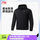 李寧肖戰同款機能全天候系列防潑水運動(dòng)風(fēng)衣男25新款秋季健身舒適外套 黑色-1 L