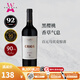 蘇珊娜巴博（SUSANA Balbo）優(yōu)質(zhì)口糧干紅 CRIOS阿根廷蘇珊巴博西樂(lè )馬爾貝克干紅葡萄酒紅酒 馬爾貝克（單支）-